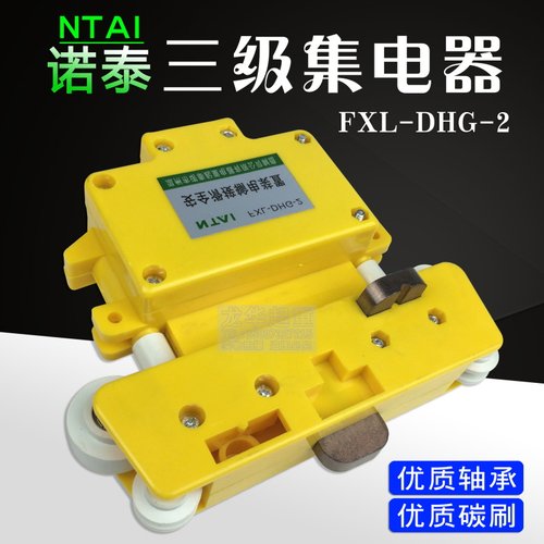 诺泰三极3级集电器 起重机行车多极管式安全滑触线轴承轮受电器