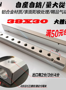 多管路分气排分配器 空气分配器 安装孔 气体液体分流器C式接头座