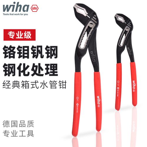 德国wiha威汉进口多功能电工绝缘钳式扳手大开口可调水泵钳工具