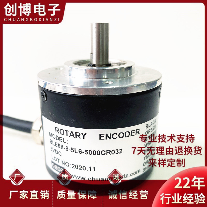 BLE58-8-5L6-5000CR032自动化设备光电旋转编码器