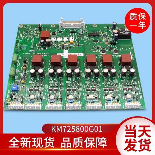 通力电梯配件/KM725800G01/驱动板 A2板/V3F25变频器/725803H01