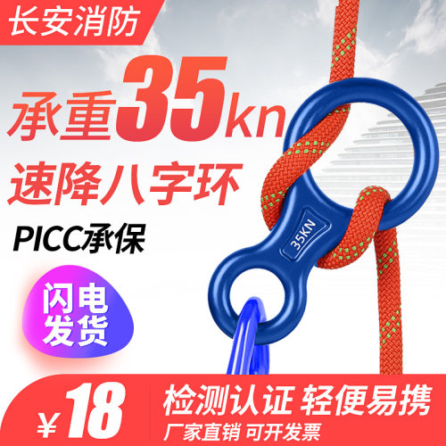 户外攀岩绳降装备8字环35KN下降器无LOGO消防 速降安全腰带短裤式