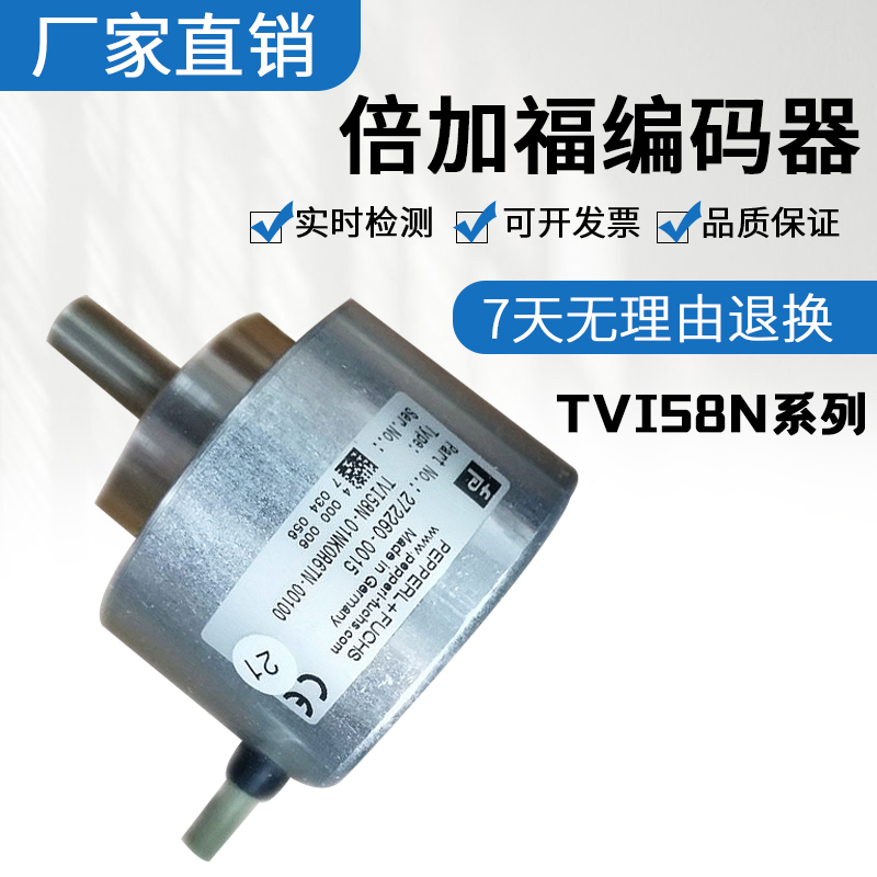 倍加福光电编码器RVI58N-01NK0R6TN-01024 1000 2000 600 360质保