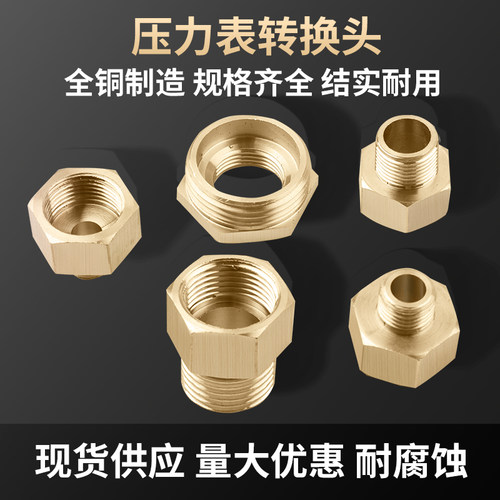 压力表补芯铜转换接头适用Y60Y100压力表M14M20内丝转外丝4分6分