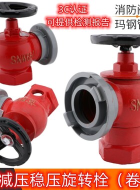 室内消火栓头65消防水带阀门SN65旋转减压稳压栓普通栓水龙头DN65