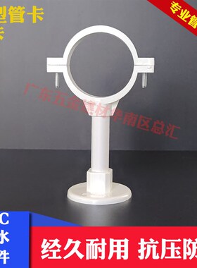 联塑PVC吊卡给水排水PPR管码卡子线管连接50 63 75 90 110 160