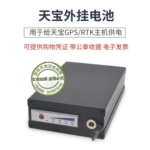 Trimble/天宝GPS/RTK主机外接电源外挂电池12V  容量:12000mah