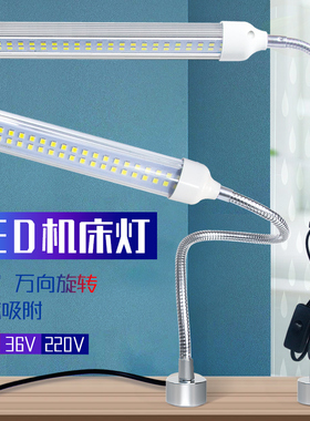 LED机床灯强磁软管照明灯220v车床灯冲床铣磨床工作灯台灯24V
