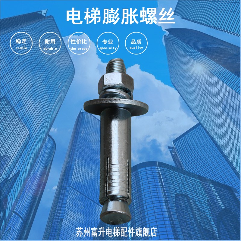 电梯铁镀锌膨胀螺丝车修螺丝外螺栓拉爆10mm国标爆炸钉管M12M16