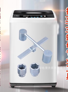 清洗拆波轮洗衣机内桶离合器底盘36m/38m螺母锤打扳手专用工具