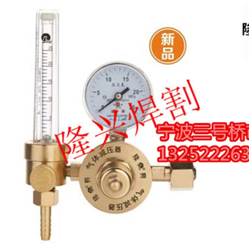 隆兴M52/885全铜平型氩气减压器 宁波隆兴氩气表 氧气表乙炔表