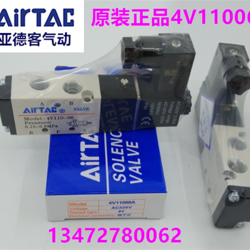 亚德客电磁气动阀4V11006B 4V11006A 4V110-06 4V110M5B