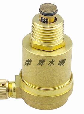 秀辉全铜自动排气阀B725X-16T管道排气阀暖气排气阀空气液体阀芯