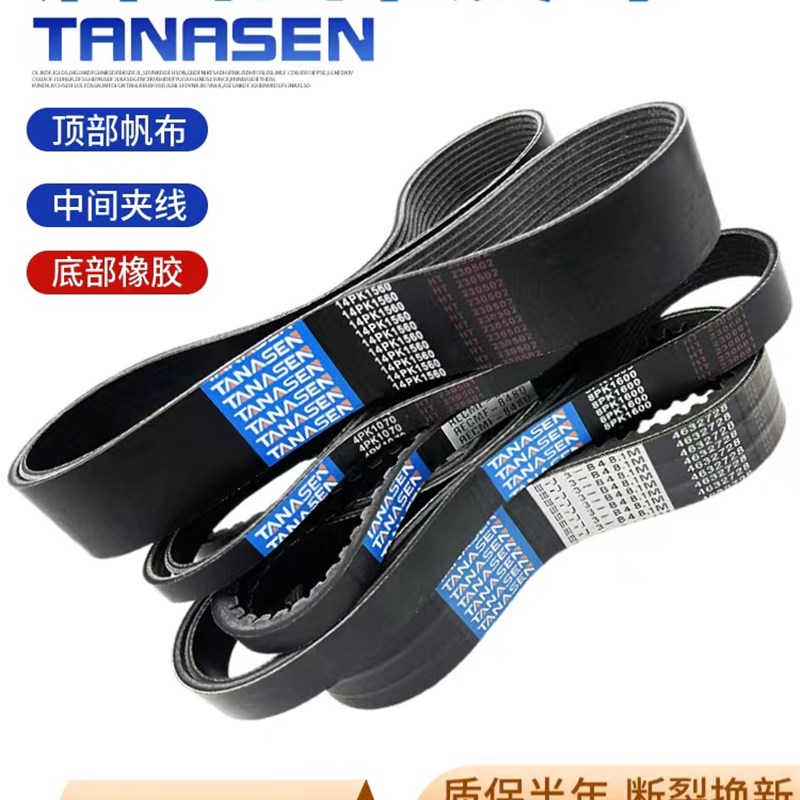 斗山大宇挖土机DH55 60 80 150 215 220 300-5-7风扇皮带空调皮带