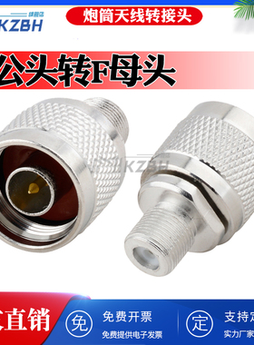 N转F头公制 N系列连接头 N头手机信号放大器 N/F炮筒天线转接头