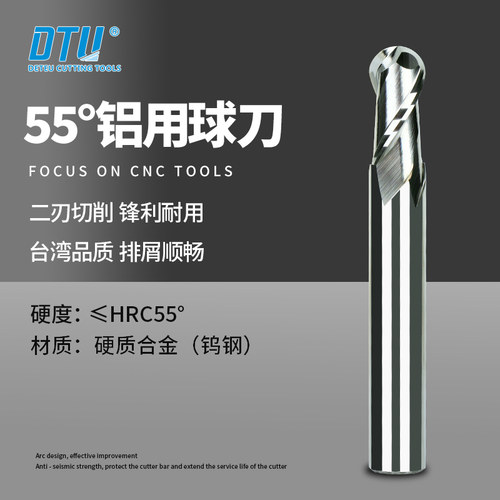 DTU55度2刃钨钢合金铝用球刀铣铝CNC球头球型铣刀R1R2R3R4 R5 R6