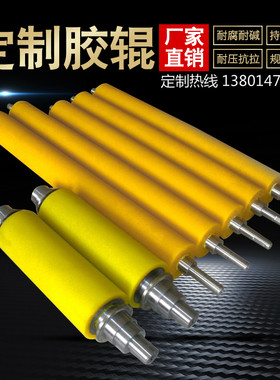 直销定做胶辊印刷橡胶矽胶聚氨酯流水线输送滚筒棍轴托辊翻新包胶