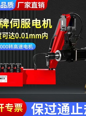 电动攻丝机全自动万向攻牙机手持摇臂智能数控大功率伺服攻丝机