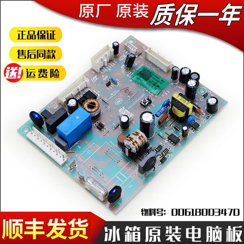 适用海尔冰箱电源板主板BCD-458WDVMU1/WDSD BCD-485WLDCD/WDCZ