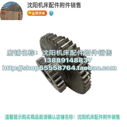 北京南通铣床X62W X52 X53K XA5032三联齿轮 齿轮Z37/Z47/Z26 374