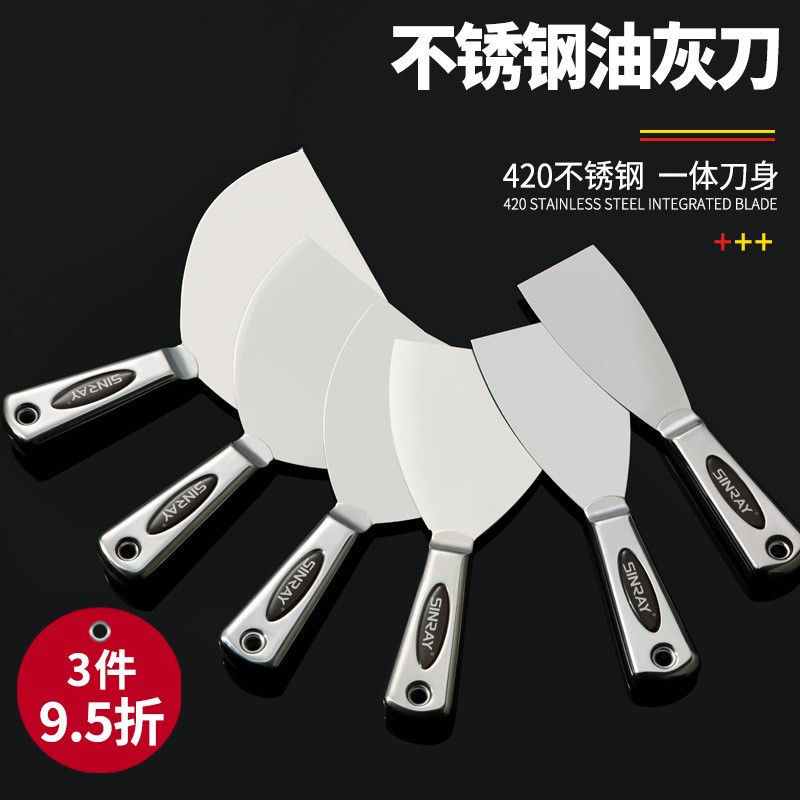 不锈钢一体油灰刀铲刀腻子批灰刮刀清洁铲墙刀装修铲子油漆泥工具