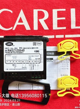 RCK1S1E0A1 卡乐温控器RKEZ1Z0540