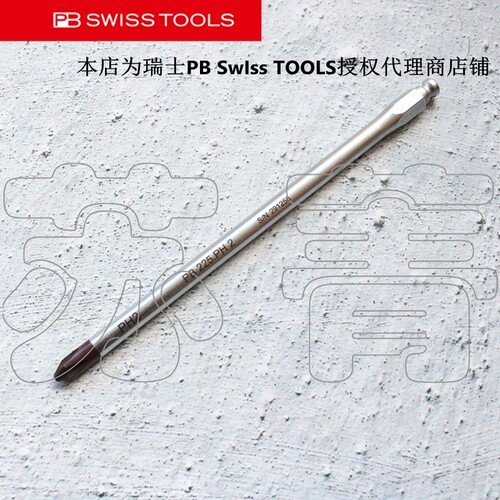 瑞士原装进口PB SWISS TOOLS十字可更换刀杆系列PB 225.PH 1/2/3