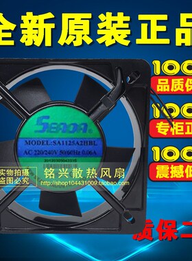 SA1125A2HBL 轴流风机 晒版机风扇 台湾SEADA交流风扇 220V 11025