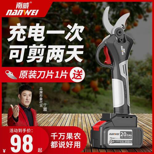 德国进口南威电动修枝剪手持无线充电式锂电园林修剪电剪粗树枝果