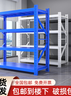仓储货架置物架多层家用置物架仓库超市展示架重型超强承重铁架
