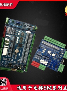 适用迅达5200电梯主板SM5000-V2/SCH5600-V2 V3现货全新含程序