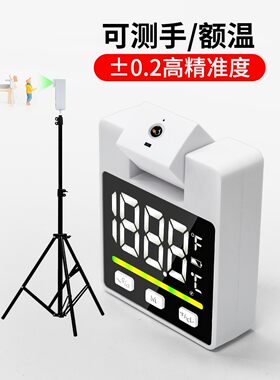 全自动红外线测温仪立式支架一体机商场门口非接触电子测温枪商用