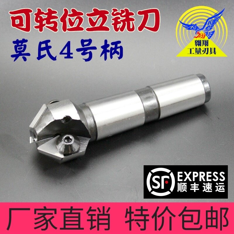 锥柄合金倒角刀锪钻机夹换刀片45度器莫氏4号柄包邮可转位铣刀
