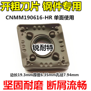 数控刀片开粗合金刀头CNMM190616-HR菱形外圆车刀刀头钢件机夹刀