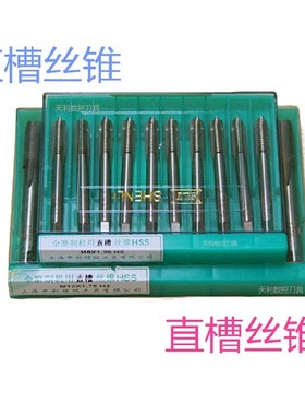 上海申利机用丝锥 丝攻M27 M28 M29 M30 M32 M36 M42 M48