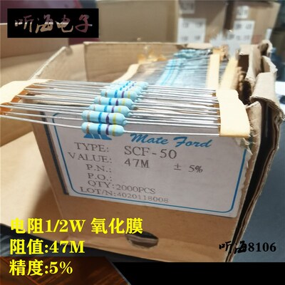 1/2W47M 金属氧化膜电阻 47兆欧 精度1%铜脚色环高阻 FM 0.5W 47M