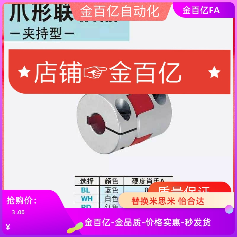 CPJCK55/65联轴器CPJC25/CPJK20/30/40-BL-RD-10-CPJ12-14/6/8/15