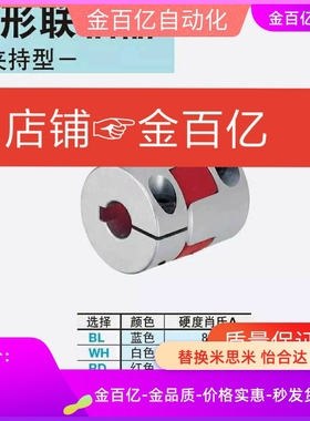 CPJCK55/65联轴器CPJC25/CPJK20/30/40-BL-RD-10-CPJ12-14/6/8/15