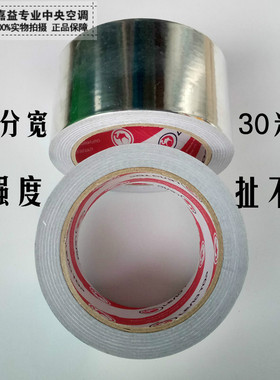 耐高温铝箔胶带油烟机补漏胶布补锅锡水管密封防水胶带纸60MM*35M