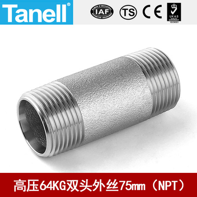 双头管外丝NPT75长64KG高压管件Sch40焊接304316L天佑管业11545