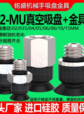 SMC真空吸盘ZP2-02/035/04/05/06/08/10/15MUS/N吸盘接头组合套件