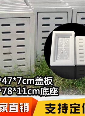 混凝土井盖井圈磨具下水道水沟盖板塑料模型水泥漏水孔盖板水篦子