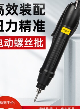 力宏科电批电动螺丝刀工业级可调大扭力螺丝批800电改锥801电起子