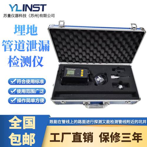 SL-808A埋地管道泄漏检测仪地下可燃性气体天然气管道泄漏检漏仪