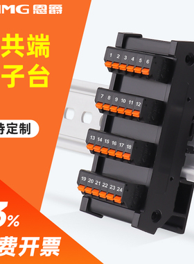 恩爵ECTB分线端子台10A24点42点48点84点PLC信号转接接线排导轨式