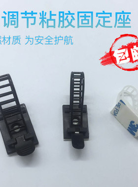 电缆电线可调粘式扎带固定座CL-1/2/3理线器固线夹进口3M胶黑/白