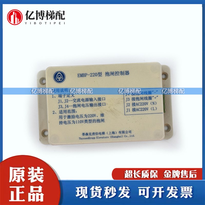 原装蒂森电梯EMBP-220抱闸控制器电源EMK-BZ210D电梯专用抱闸电源