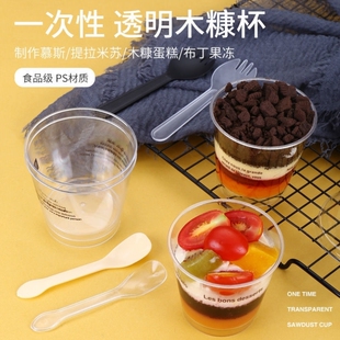 7770啡字木糠杯圆形布丁果冻杯塑料慕斯杯甜品杯提拉米苏杯
