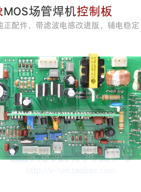 艮象 南海 MOS场管200 焊机 控制板 主板 TX13157 手工焊 氩弧焊