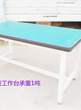 重型工作台操作台防静电实验室桌钳工台流水线工作桌台钳桌维修台